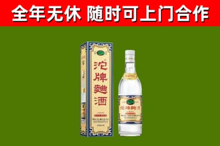 甘南回收沱牌曲酒
